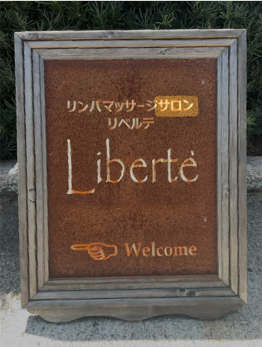 お店の看板の写真