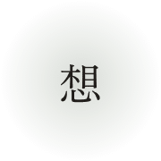 想